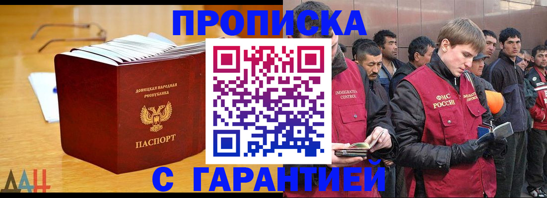 найти адрес прописки в Киселёвске