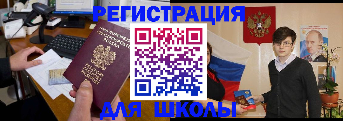 временная регистрация в Киселёвске