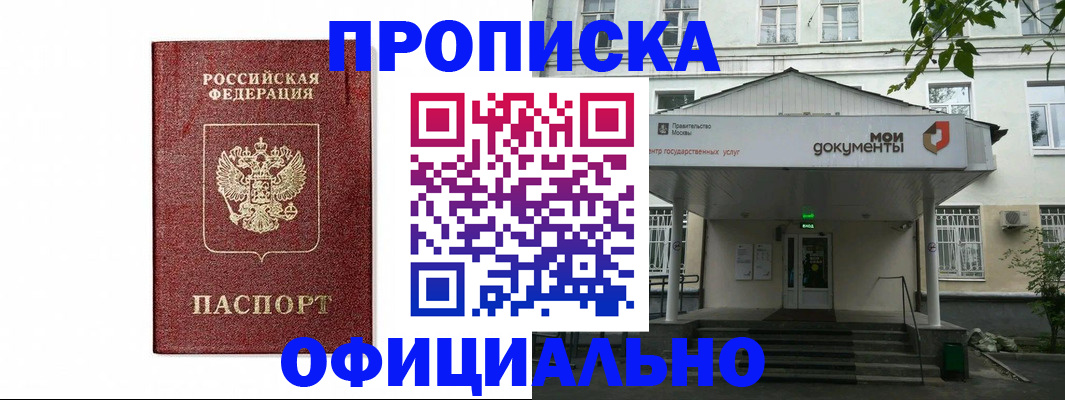 временная регистрация в квартире в Киселёвске