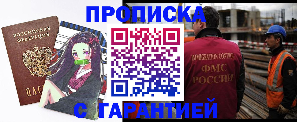 регистрация для школы в Киселёвске