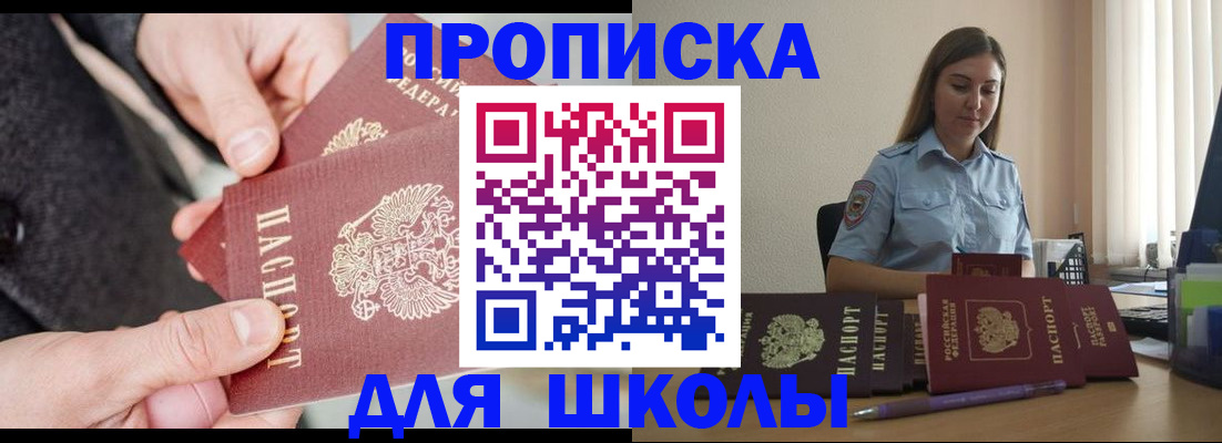временная регистрация в Киселёвске