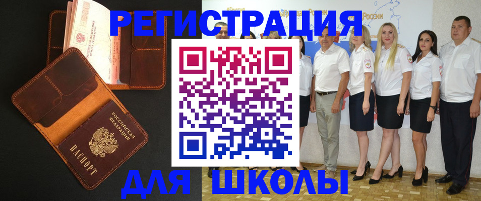 временная прописка в Киселёвске