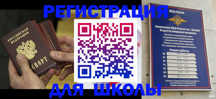 купить прописку в Киселёвске