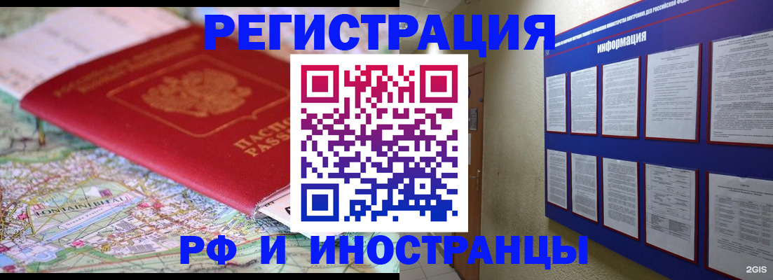 прописка от собственника в Киселёвске